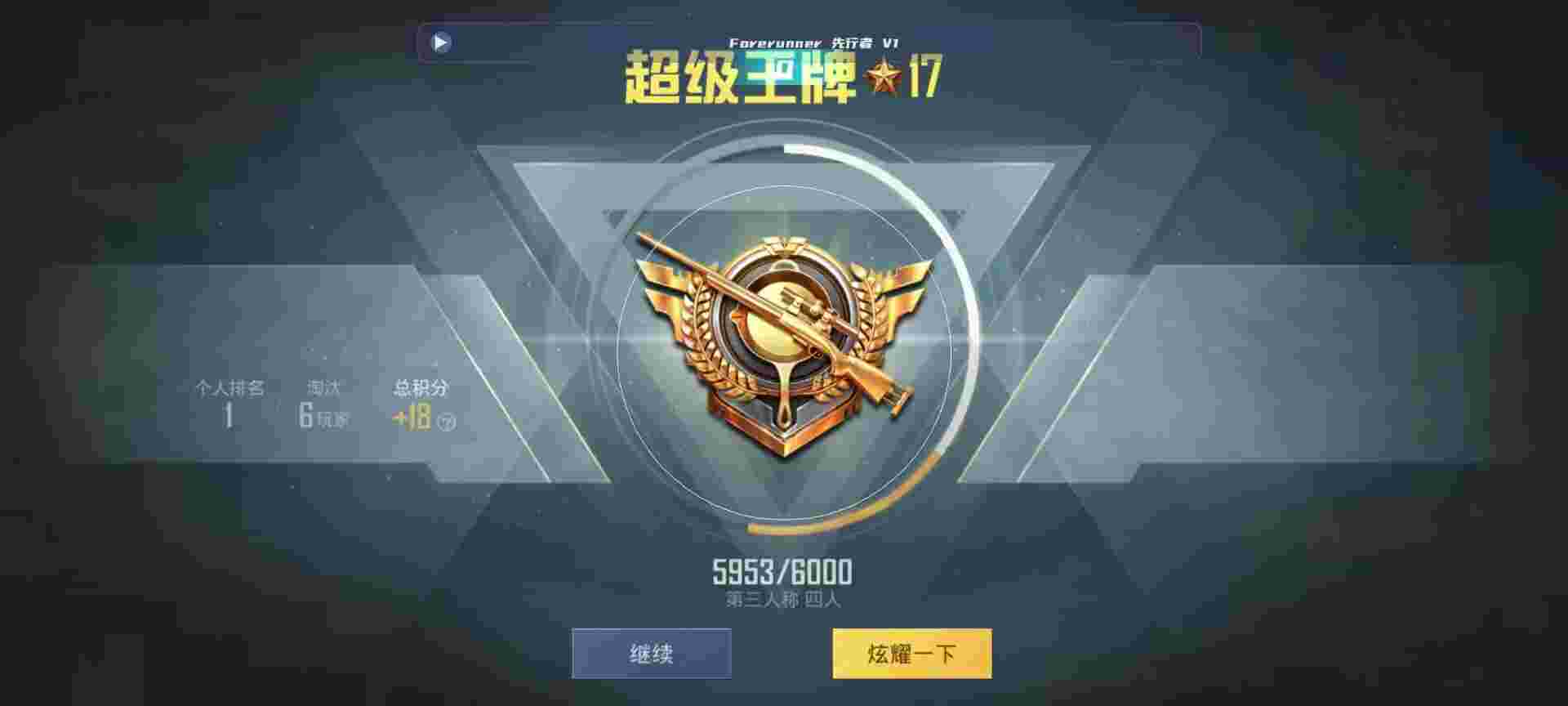 和平精英鸡腿辅助自瞄 - 萤火突击激活码怎么用辅助预览图